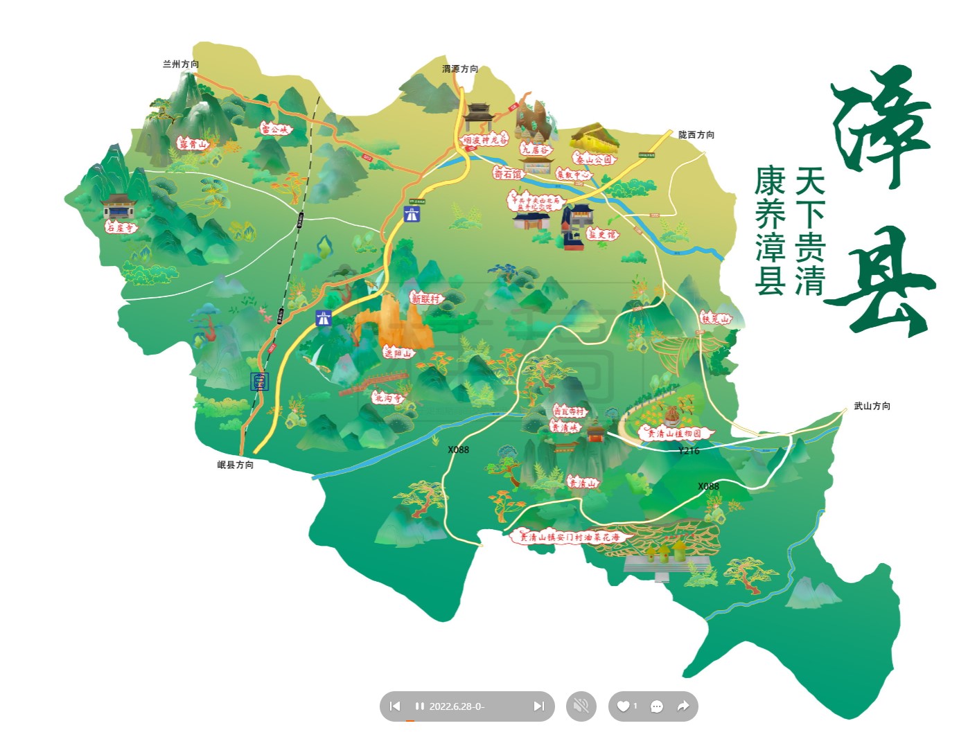 王益漳县手绘地图